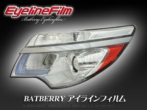 BATBERRY アイラインフィルム■ランディ SC26 後期 T-1