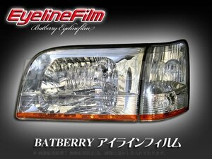 BATBERRY アイラインフィルム■マジェスタ 15系 後期