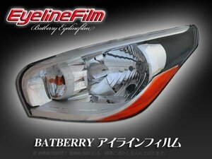 BATBERRY アイラインフィルム■eKワゴン B11W T-1