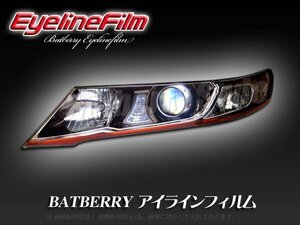 BATBERRY アイラインフィルム■オデッセイ RB3/RB4 T-2