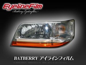 BATBERRY アイラインフィルム■キューブ Z10後期