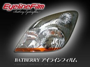 BATBERRY アイラインフィルム■カローラスパシオ E12系