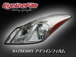 BATBERRY アイラインフィルム■クラウン 20系 T-1