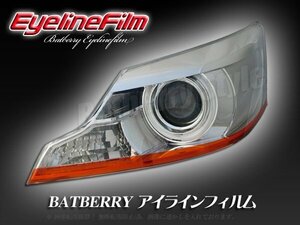 BATBERRY アイラインフィルム■フレアワゴンカスタムスタイル MM42S T-2