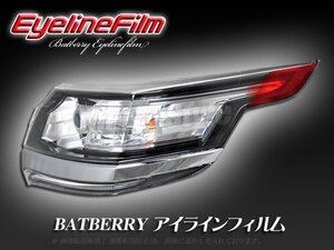 BATBERRY アイラインフィルム■N WGNカスタム JH1/JH2 T-1