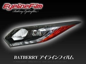 BATBERRY アイラインフィルム■ヴェゼル RU1/RU2/RU3 T-1