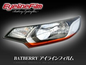 BATBERRY アイラインフィルム■フィットハイブリッド GP5/GP6 T-2