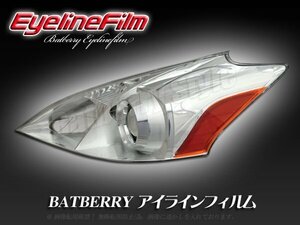 BATBERRY アイラインフィルム■プリウスα ZVW41/40 前期 T-1