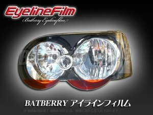 BATBERRY アイラインフィルム■ムーブカスタム L150S系