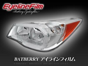 BATBERRY アイラインフィルム■フォレスター SJ5/SJG T-3