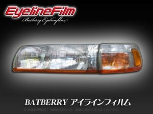 BATBERRY アイラインフィルム■エスティマ TCR 前期