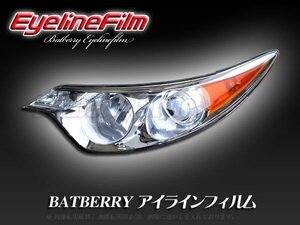 BATBERRY アイラインフィルム■エスティマ 50系 前期 T-1