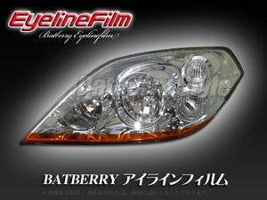 BATBERRY アイラインフィルム■プリメーラ P12