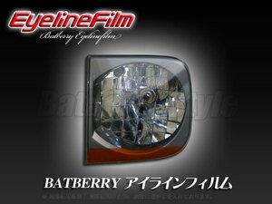 BATBERRY アイラインフィルム■キューブ Z11