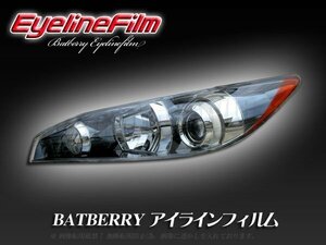 BATBERRY アイラインフィルム■ウィッシュ 20系 T-1