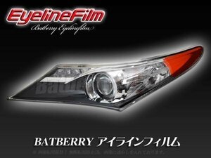 BATBERRY アイラインフィルム■オーリス 18系 前期 NZE181H/NZE184H/ZRE186H T-3