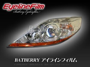 BATBERRY アイラインフィルム■プレマシー CR系 前期 T-2