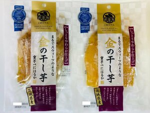 10%off dried sweet potato domestic production no addition Ibaraki 90g*2 sack gold. dried sweet potato . is .. best-before date 2024/6/28