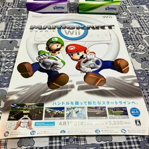 マリオカート　MARIO KART wii 任天堂 店頭販促用 B2ポスター 非売品　販促　スーパーマリオ　スーパーマリオブラザーズ