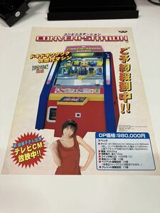  convenience store station Pocket Monster prize machine BANPRESTO van Puresuto arcade leaflet Flyer catalog ..