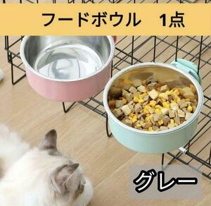 【グレー1点】ペット用　フードボール　犬　猫　小動物　ケージ取付 固定式 ボウル エサ 水入れ フードボウル