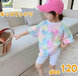 【size120】こども Tシャツ ニコちゃん 総柄 パステル 可愛い トップス　キッズ　 半袖カットソー　