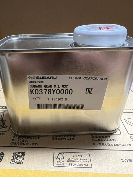 SUBARU スバル 純正スーパーチャージャー オイル交換用 小分け200ml サンバー ヴィヴィオ ディアス プレオ ステラTC TB KS SC EN07送料無料