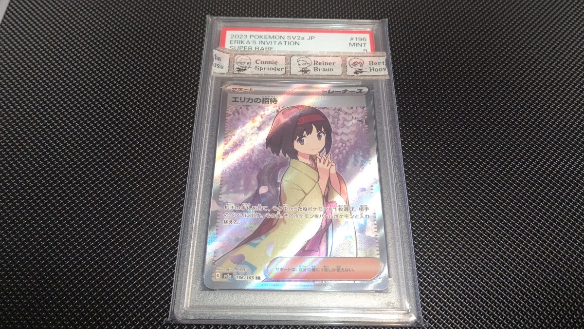 Yahoo!オークション -「エリカの招待 psa9」の落札相場・落札価格 Yahoo!オークション -「エリカの招待 psa9」の落札相場・落札価格