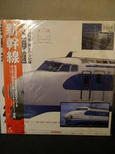 R7197　LD・レーザーディスク　夢の超特急 東海道新幹線
