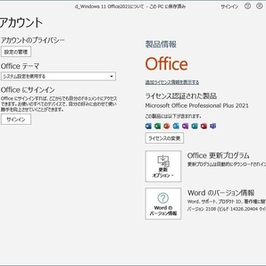 24時間以内発送 フルHD Windows11 Office2021 Core i7 東芝 ノートパソコン dynabook 新品SSD 512GB メモリ 8GB(即決16GB) BD-RE 管575の画像8