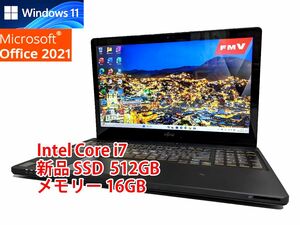 24時間以内発送 タッチパネル Windows11 Office2021 Core i7 富士通 ノートパソコン LIFEBOOK 新品SSD 512GB メモリ 16GB 管645