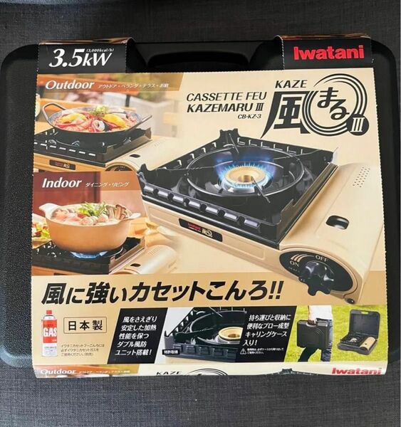 新品　未使用　風まる III カセットコンロ Iwatani イワタニ アウトドア 防風