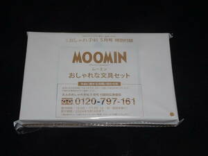 大人のおしゃれ手帖 2024年 5月号付録 MOOMIN（ムーミン）おしゃれな文具セット