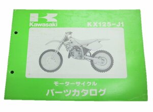 KX125 パーツリスト カワサキ 正規 中古 バイク 整備書 J1整備に役立つ 車検 パーツカタログ 整備書