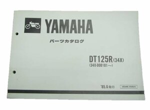 DT125R パーツリスト 1版 ヤマハ 正規 中古 バイク 整備書 34X-000101整備に役立ちます 車検 パーツカタログ 整備書