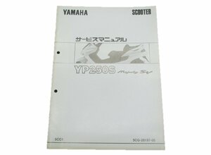 マジェスティ250 サービスマニュアル ヤマハ 正規 中古 バイク 整備書 配線図有り 補足版 YP250S SV mN 車検 整備情報