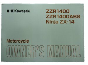 ZZ-R1400 取扱説明書 英語版 カワサキ 正規 中古 バイク 整備書 ZX1400A B ZX-14 4 車検 整備情報