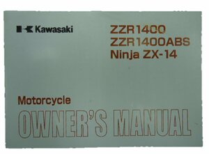 ZZ-R1400 取扱説明書 英語版 カワサキ 正規 中古 バイク 整備書 ZX1400A B ZX-14 2 車検 整備情報