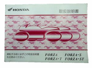  Forza S T ST owner manual Honda regular used bike service book KPB MF06 vehicle inspection "shaken" maintenance information 