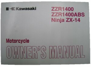 ZZ-R1400 取扱説明書 英語版 カワサキ 正規 中古 バイク 整備書 ZX1400C D Ninja ZX-14 3 車検 整備情報