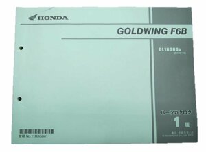  Goldwing F6B parts list 1 version Honda regular used bike service book GL1800B SC68-110 vehicle inspection "shaken" parts catalog service book 