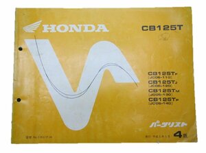 CB125T パーツリスト 4版 ホンダ 正規 中古 バイク 整備書 JC06-110～140整備に役立ちます 車検 パーツカタログ 整備書