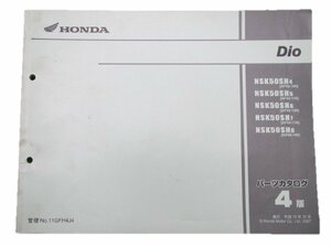 ディオ パーツリスト 4版 ホンダ 正規 中古 バイク 整備書 NSK50SH AF62 68 整備に 車検 パーツカタログ 整備書