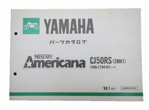 チャンプ パーツリスト 1版 ヤマハ 正規 中古 バイク 整備書 CJ50RS 3NH1 2NA ネスカフェ 車検 パーツカタログ 整備書