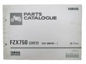 FZX750 パーツリスト 1版 ヤマハ 正規 中古 バイク 整備書 3XF2 3XF-004101 車検 パーツカタログ 整備書