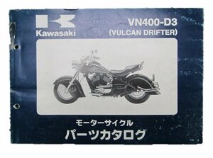 バルカンドリフター パーツリスト カワサキ 正規 中古 バイク 整備書 ’01 VN400-D3 車検 パーツカタログ 整備書