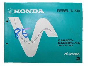 レブル250 パーツリスト 2版 ホンダ 正規 中古 バイク 整備書 CA250T MC13-100～ NL 車検 パーツカタログ 整備書