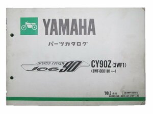 ジョグ90 パーツリスト 1版 ヤマハ 正規 中古 バイク 整備書 CY90Z 3WF1 整備にどうぞ 車検 パーツカタログ 整備書