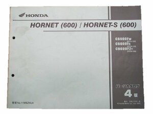  Hornet 600 parts list 4 version Honda regular used bike service book PC34-100~150 vehicle inspection "shaken" parts catalog service book 