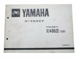 XJ400ZE パーツリスト 1版 ヤマハ 正規 中古 バイク 整備書 53U 33M整備に役立ちます 車検 パーツカタログ 整備書